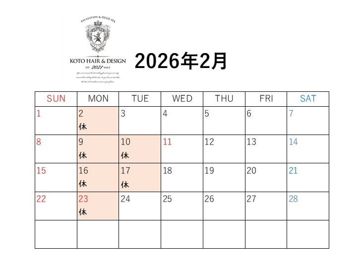 2月の営業のお知らせ☆|香芝市の美容室コトヘアーデザイン