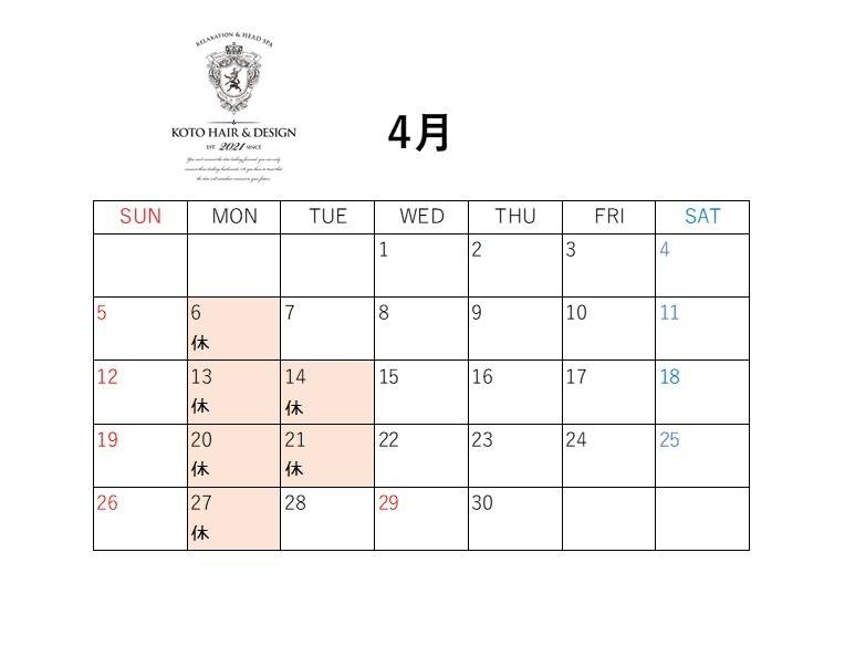 4月営業のお知らせ☆|香芝市の美容室コトヘアーデザイン