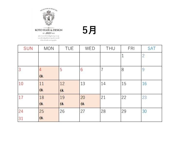 5月営業のお知らせ♪